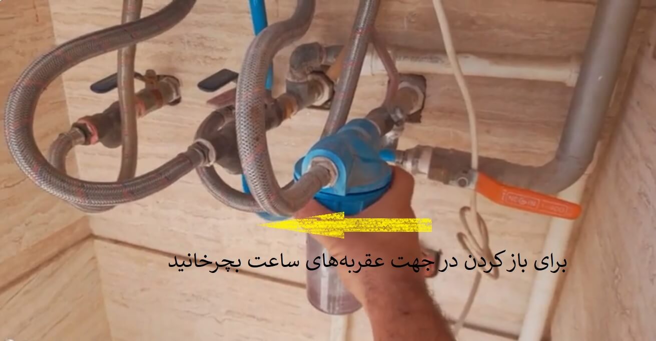 باز کردن فیلتر