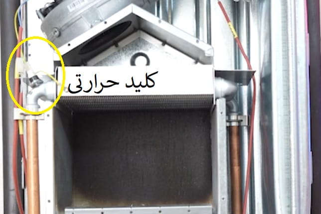 کلید حرارتی