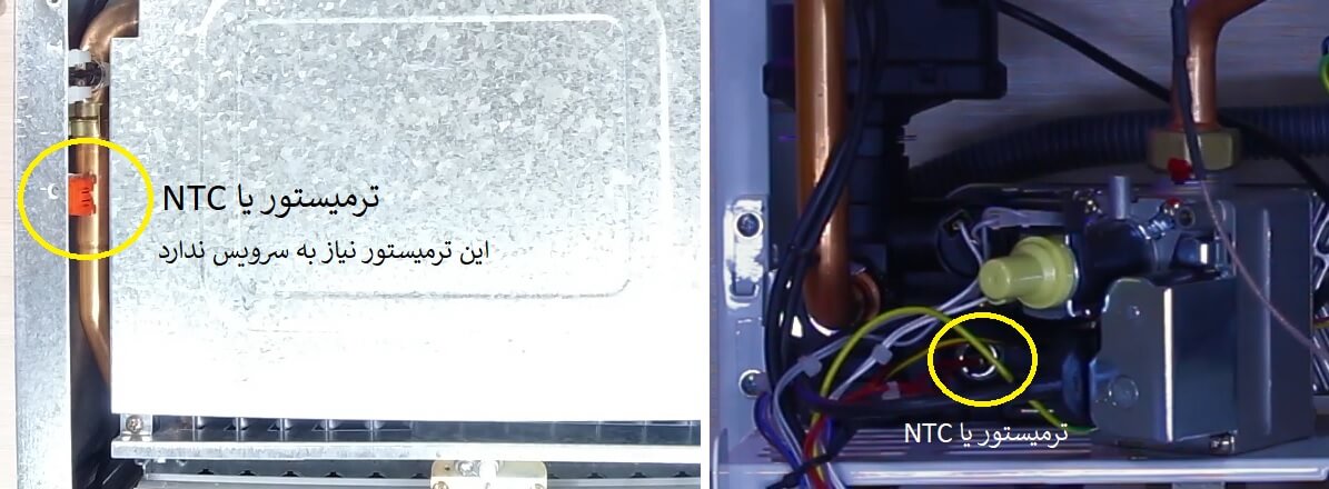 ترمیستور