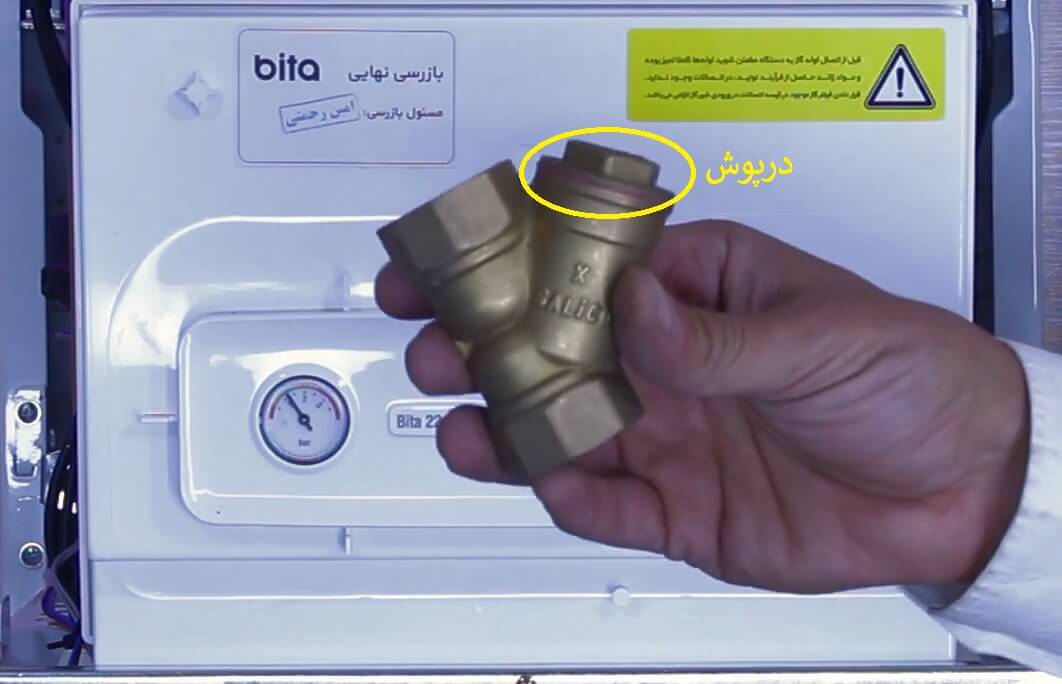 درپوش صافی برنجی