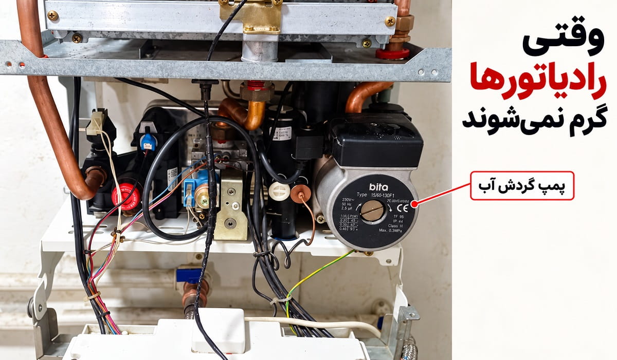نمای داخلی و محل پمپ