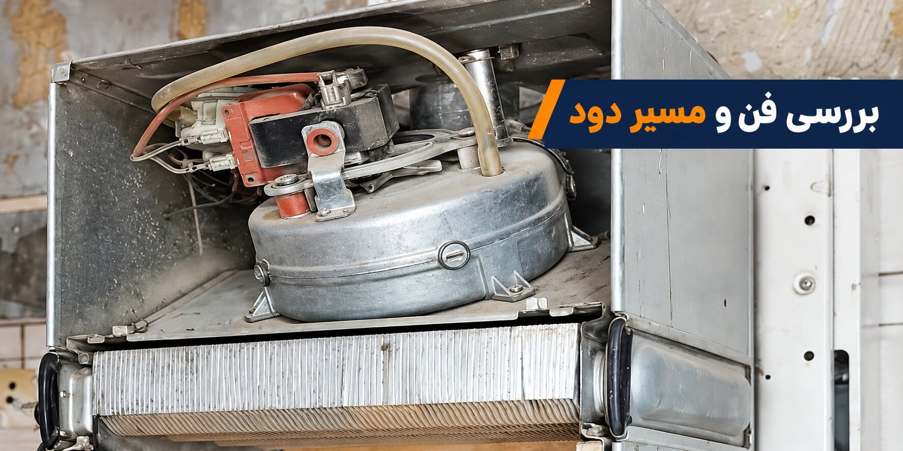 فن و مسیر دود