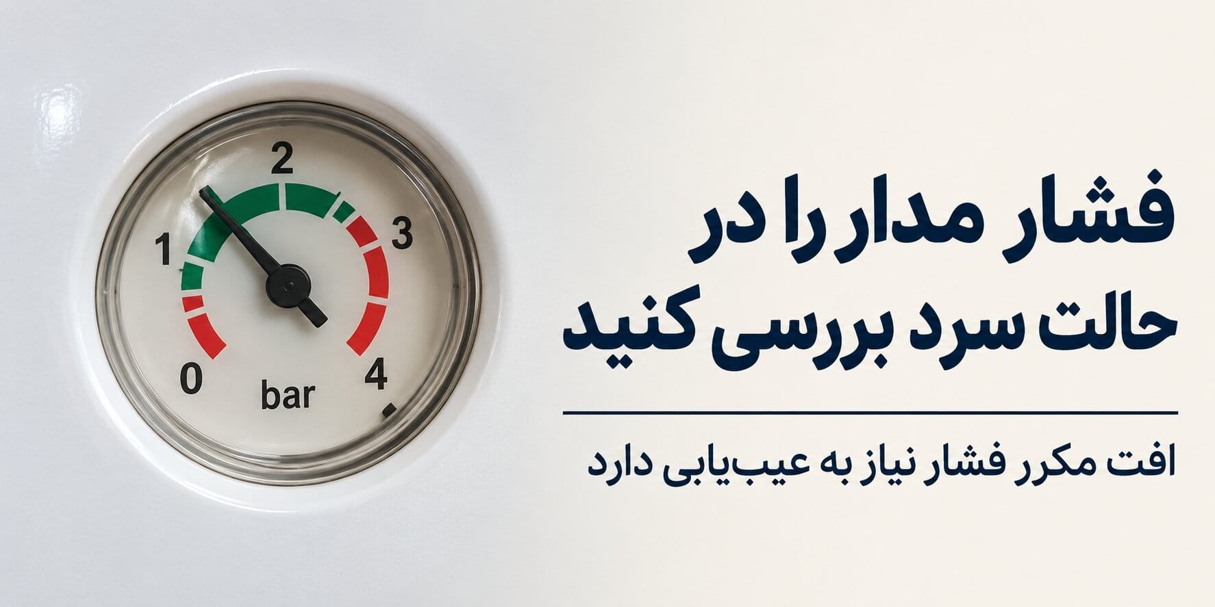 فشار مدار
