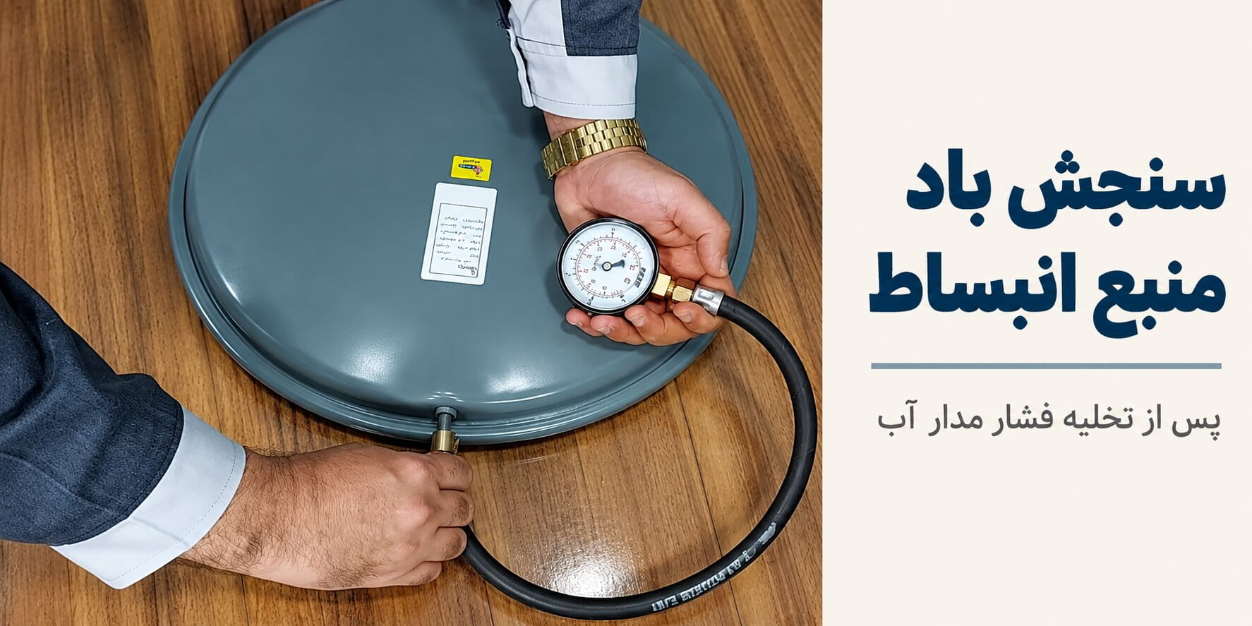 سنجش باد منبع انبساط