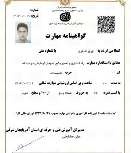 تعمیرات پکیج آقای پکیج تبریز