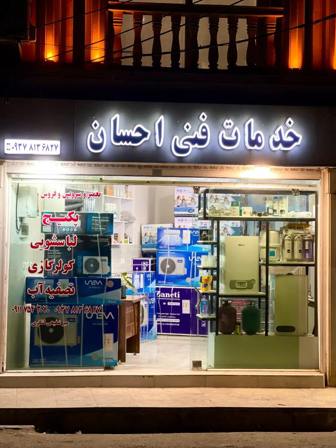 تعمیر و سرویس پکیج احسان ساری