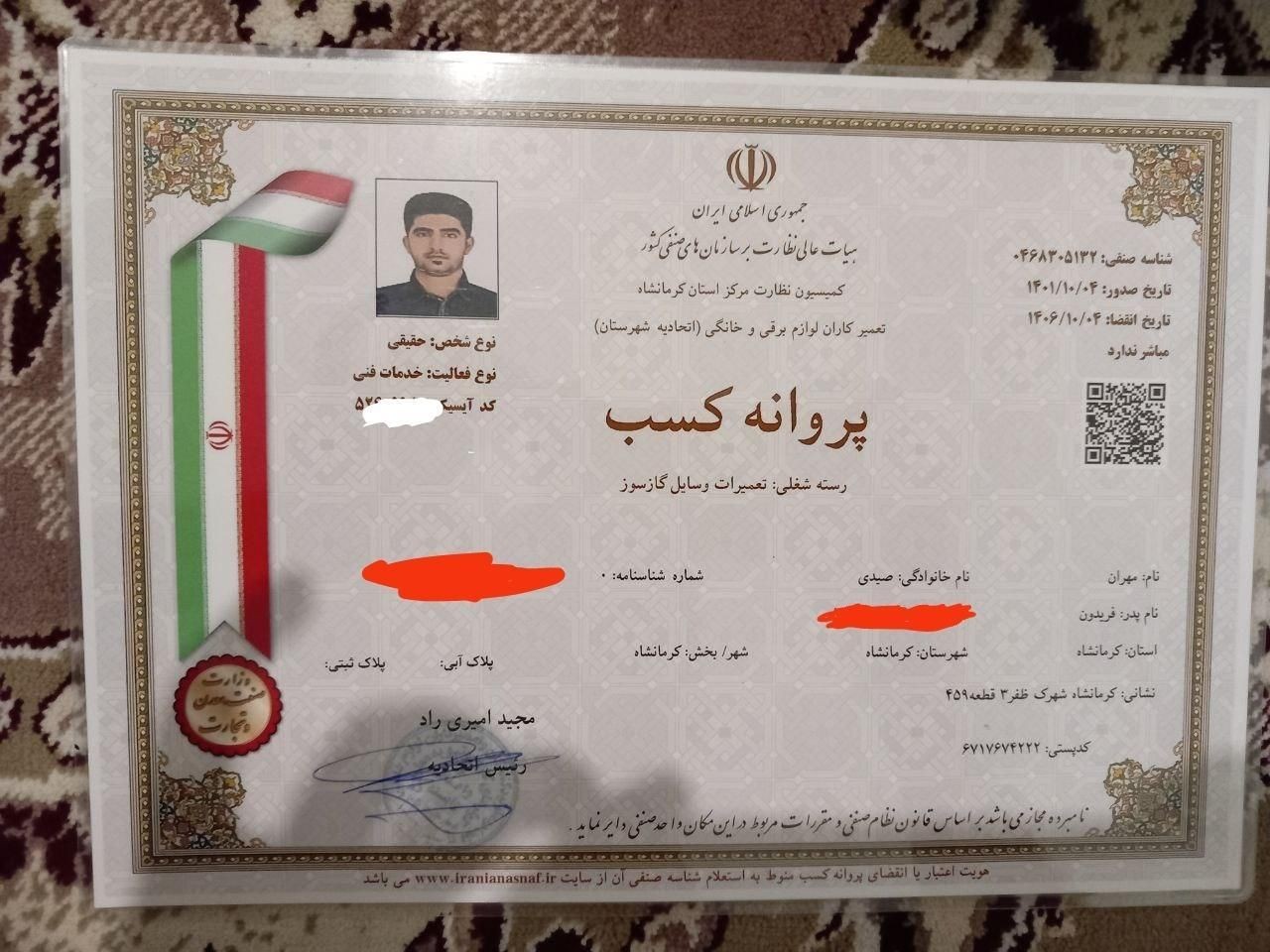تعمیر و سرویس پکیج صیدی کرمانشاه