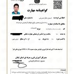 تعمیر پکیج دماگستر رشت