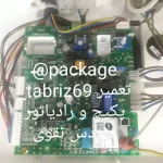 تعمیر برد مهندس نقوی