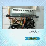 تعمیر پکیج دماسازان قزوین