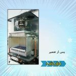 تعمیر پکیج دماسازان قزوین