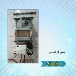 تعمیر پکیج دماسازان قزوین