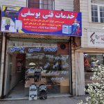 تعمیر پکیج یوسفی قزوین