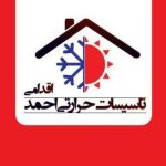 تعمیر پکبج اقدامی رشت (نمایندگی ایران رادیاتور)