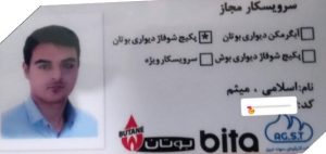 تعمیرات پکیج اسلامی اسلامشهر