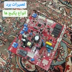 تعمیرات پکیج حسنی اسلامشهر (4)