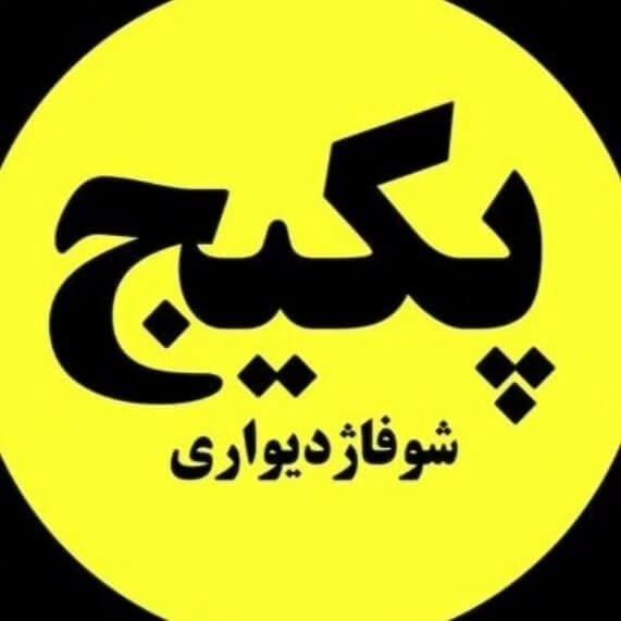 تعمیرات پکیج حقیقی مهر شیراز صدرا
