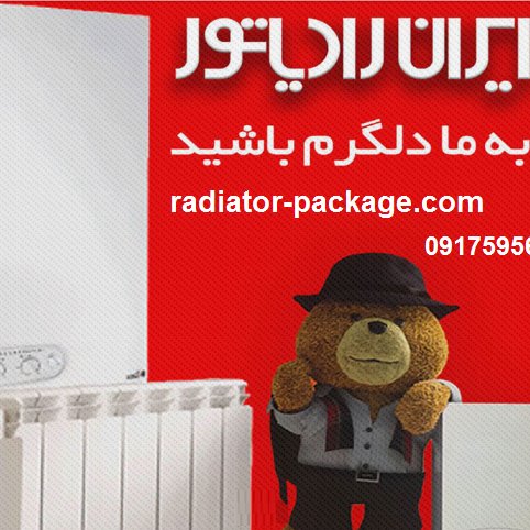 تعمیرات پکیج فلاح زاده شیراز