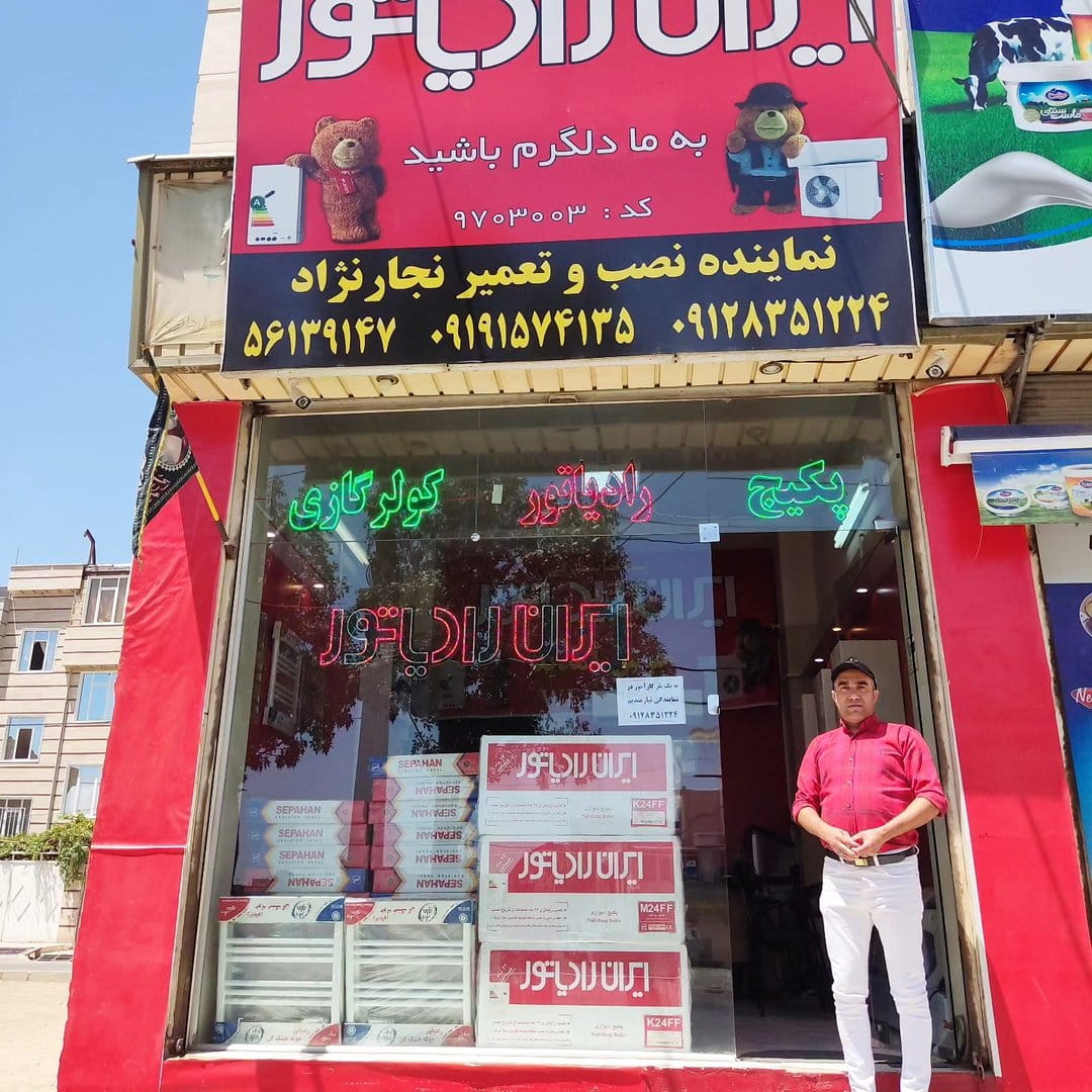 تعمیرات پکیج نجارنژاد اسلامشهر (نمایندگی ایران رادیاتور)
