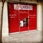 تعمیر پکیج حسنلو تهران (نمایندگی ایران رادیاتور)