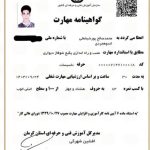 تعمیر پکیج صالح کرمان
