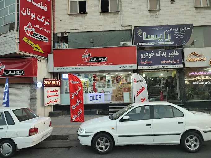 تعمیر پکیج فتحی کرج (نمایندگی بوتان) (3)