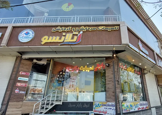 تعمیرات پکیج اتلانسو اصفهان (نمایندگی بوتان) (2)