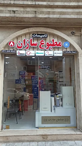تعمیرات پکیج مطبوع سازان رشت (نمایندگی ایران رادیاتور)