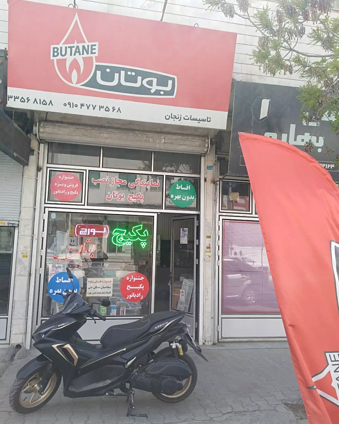 خدمات پکیج قیطوری زنجان