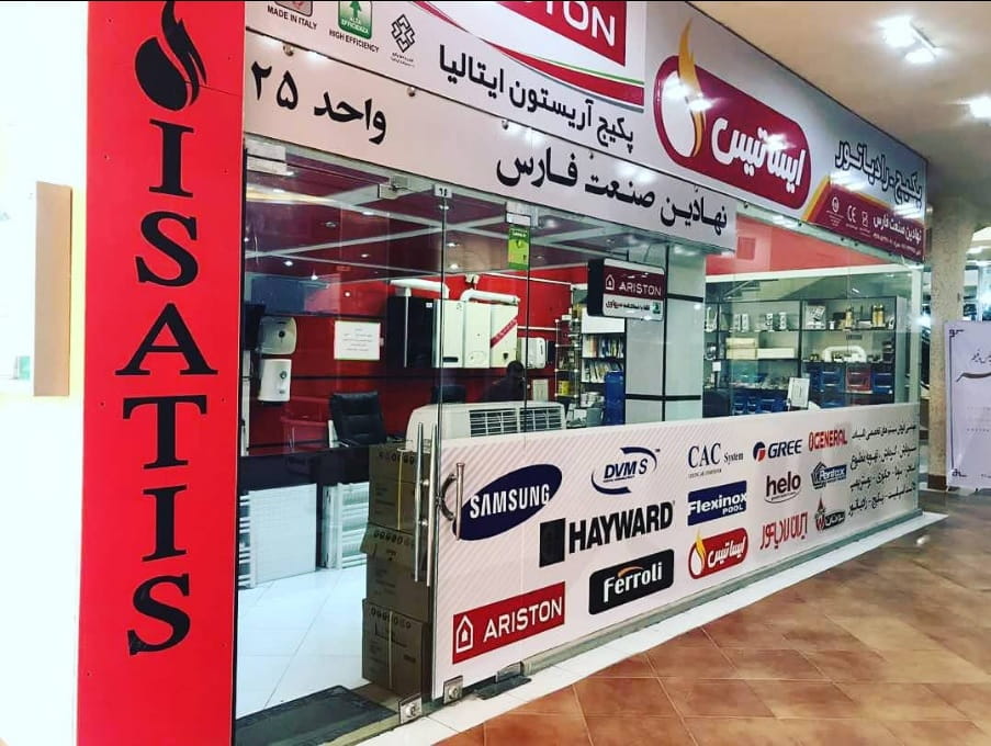 نهادین صنعت