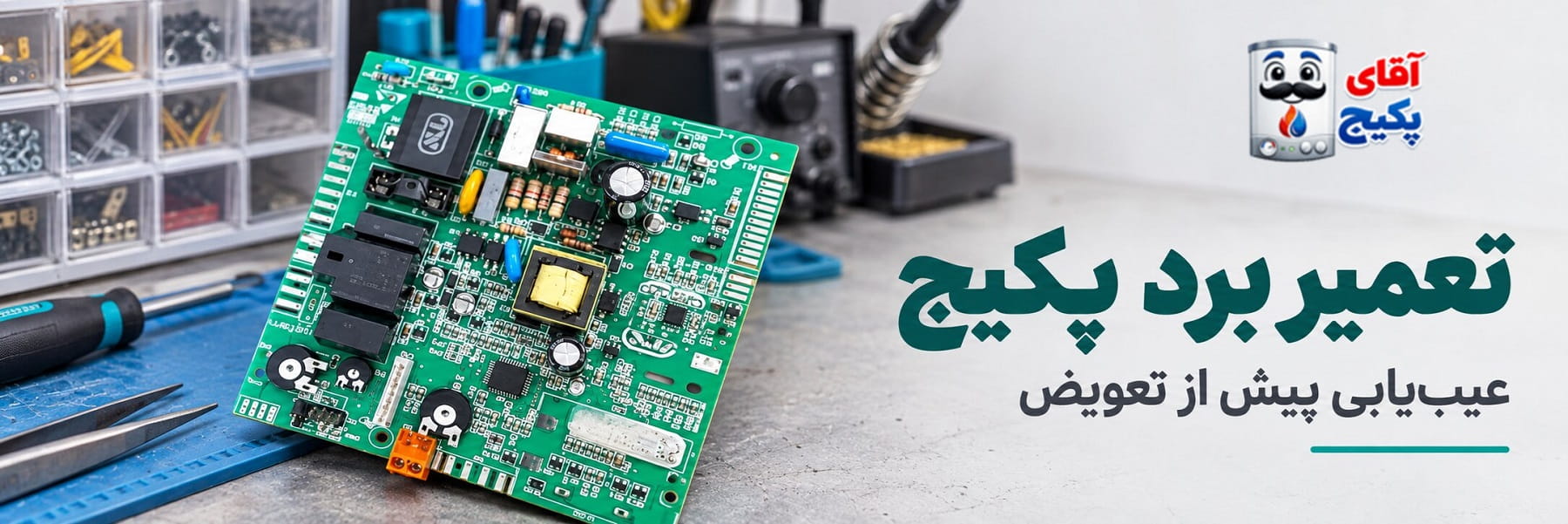 تعمیر برد پکیج